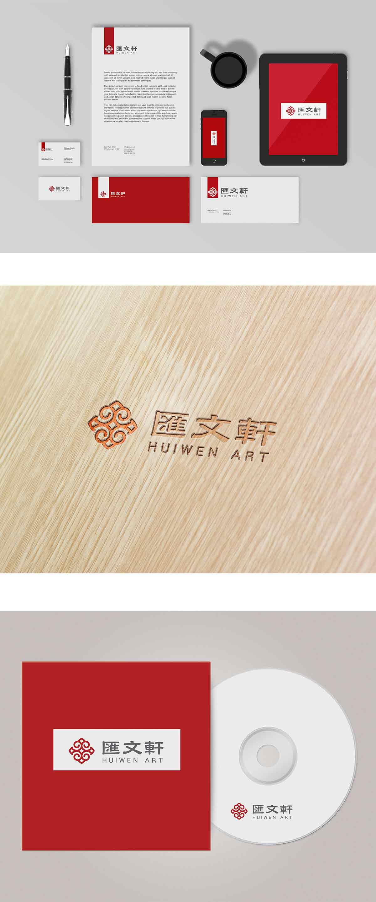 國網(wǎng)匯文品牌VI