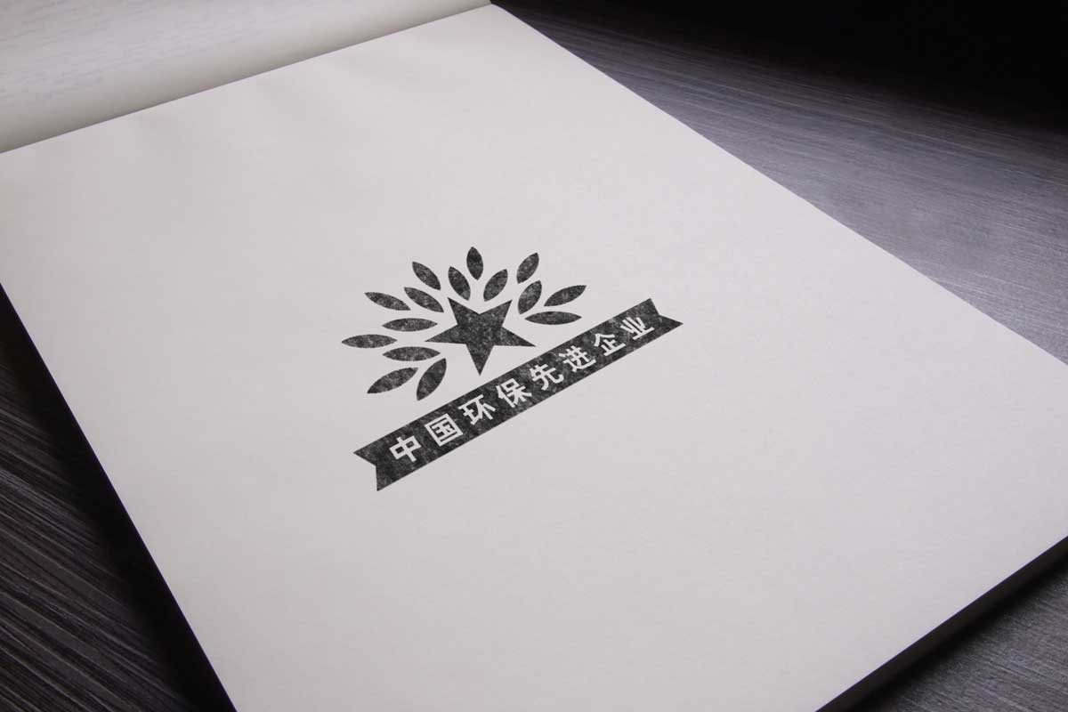 環(huán)保先進(jìn)企業(yè)標(biāo)識(shí)效果圖