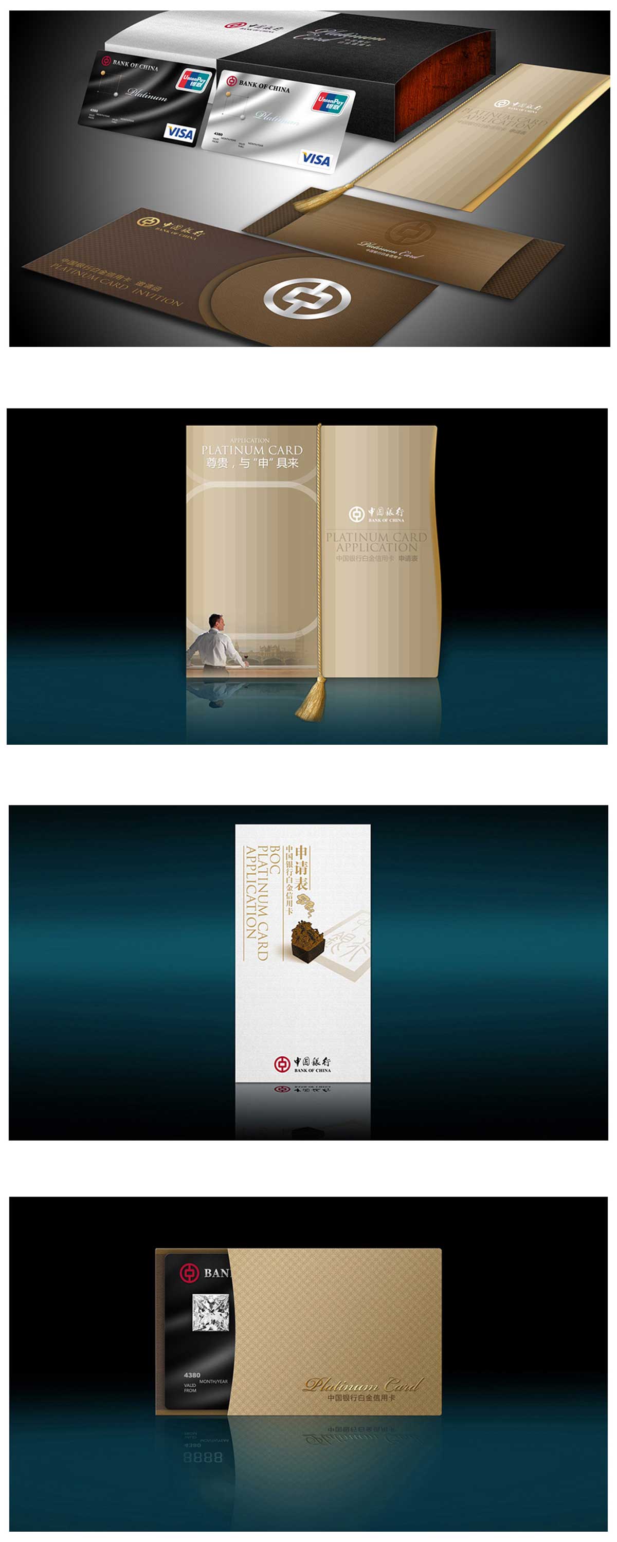 中國(guó)銀行VI應(yīng)用效果圖