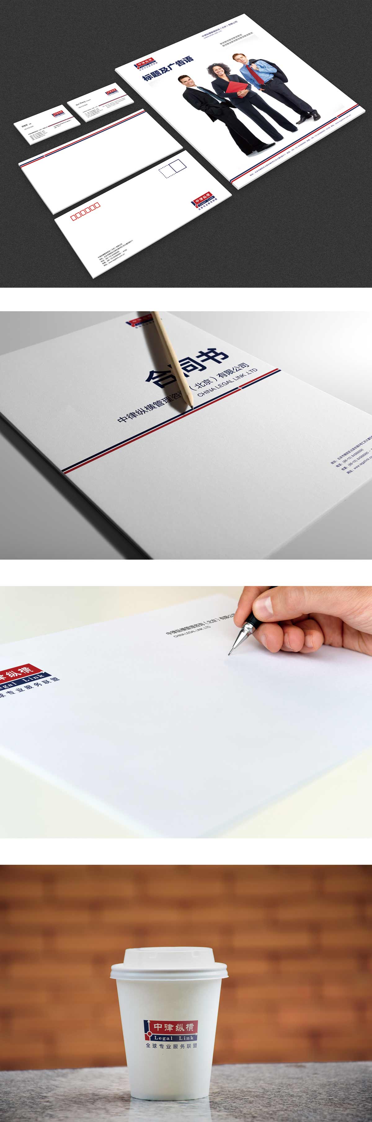 中律縱橫VI應(yīng)用效果圖