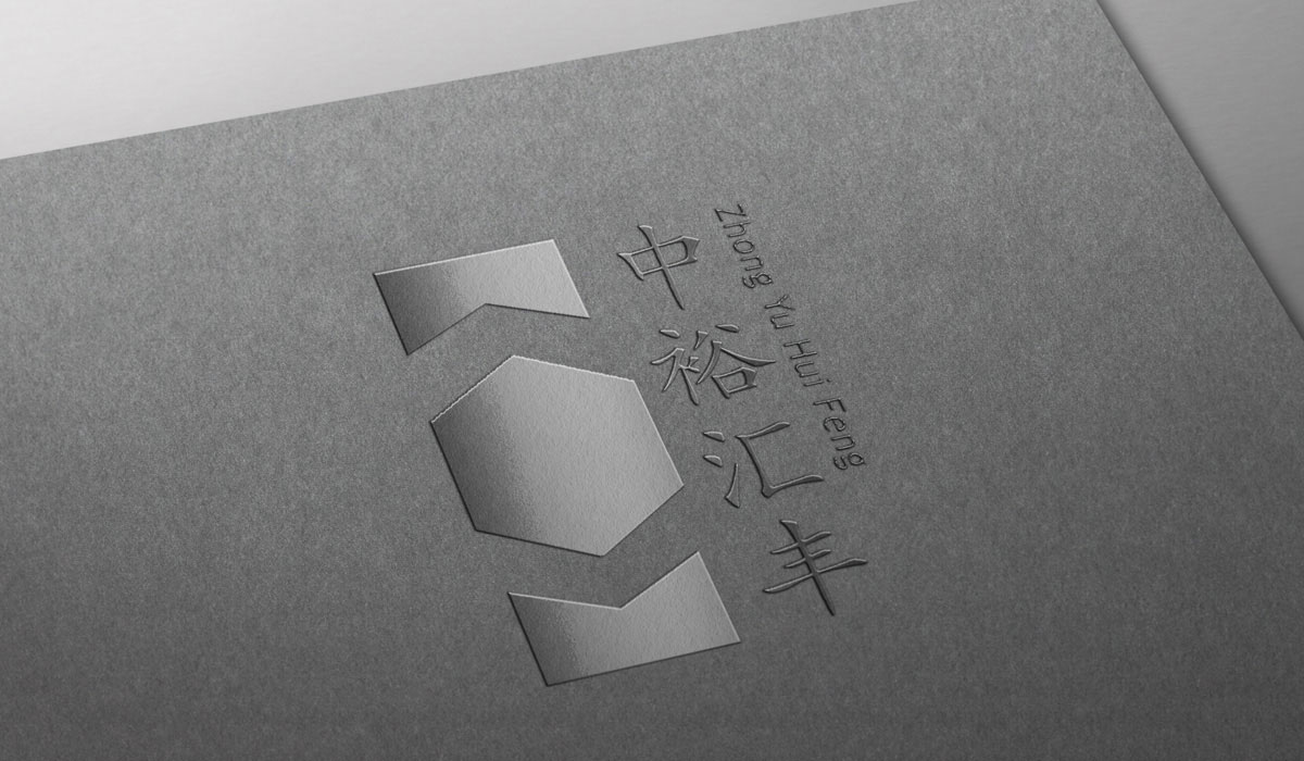 中裕匯豐VI展示