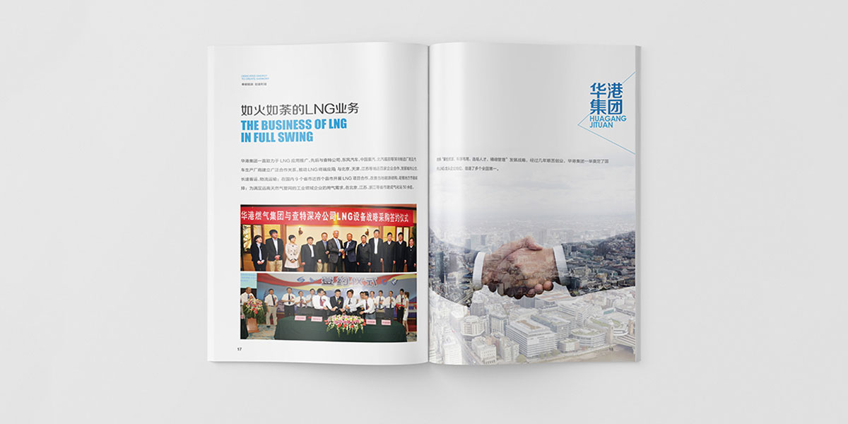 華港燃?xì)猱媰?cè)設(shè)計(jì)