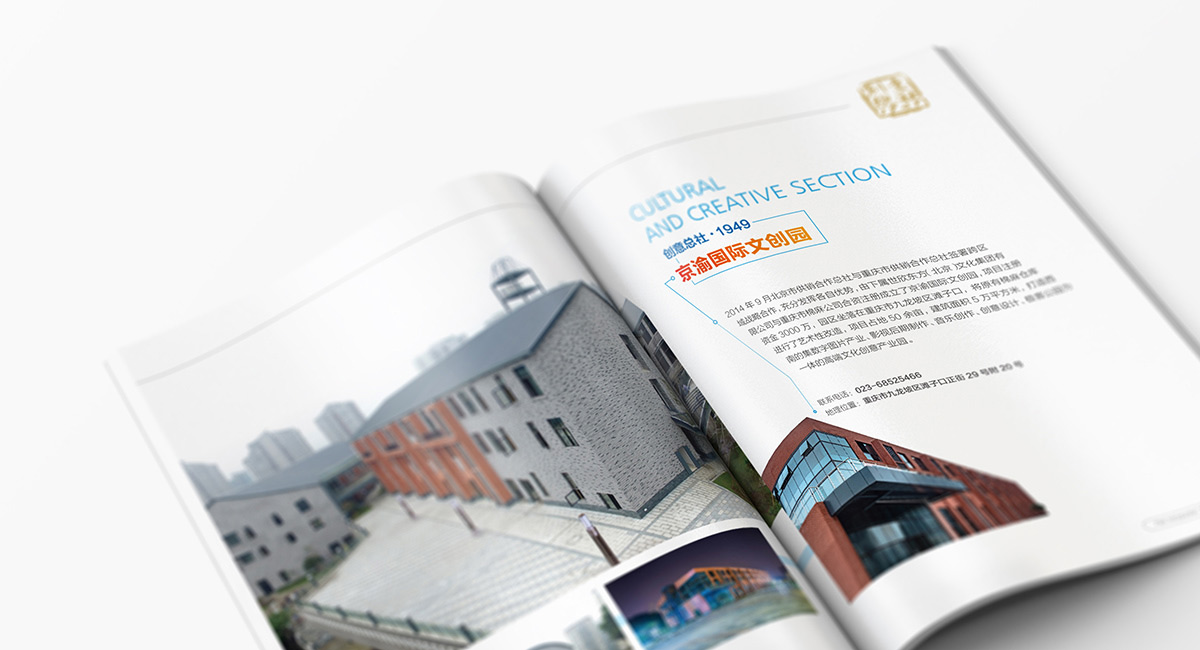 世欣東方宣傳冊展示