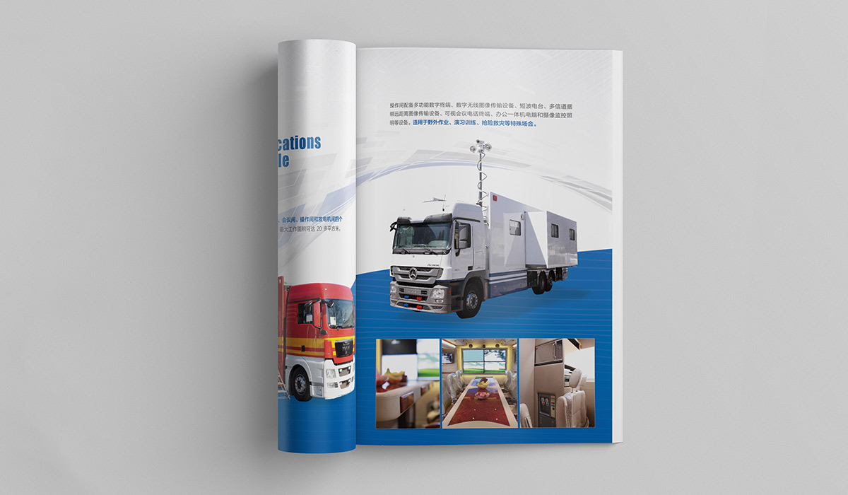 誠(chéng)志北分宣傳冊(cè)展示