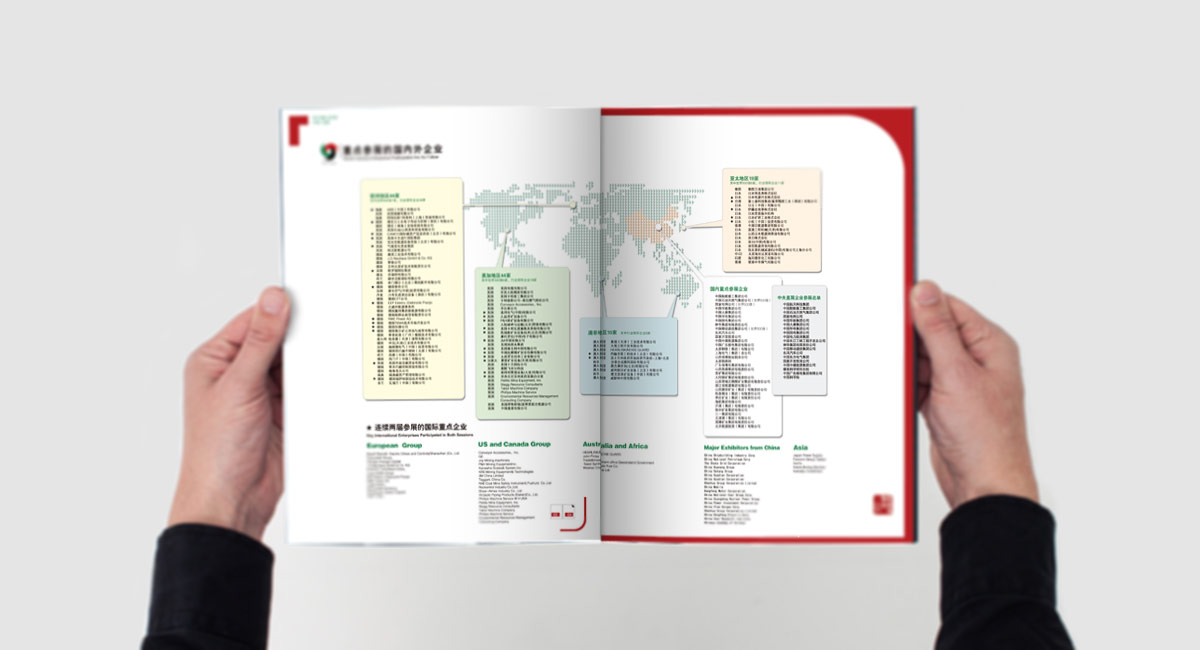 能源博覽會宣傳冊內(nèi)頁