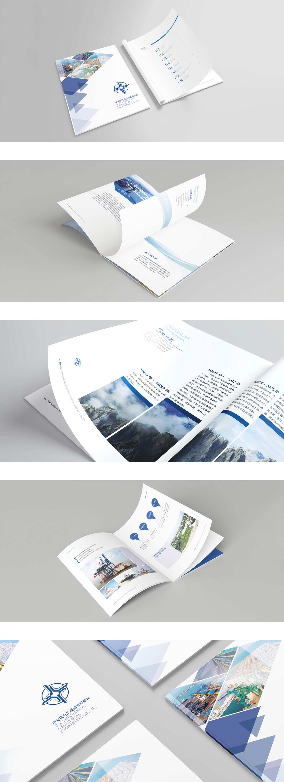 中交機(jī)電宣傳冊(cè)效果圖