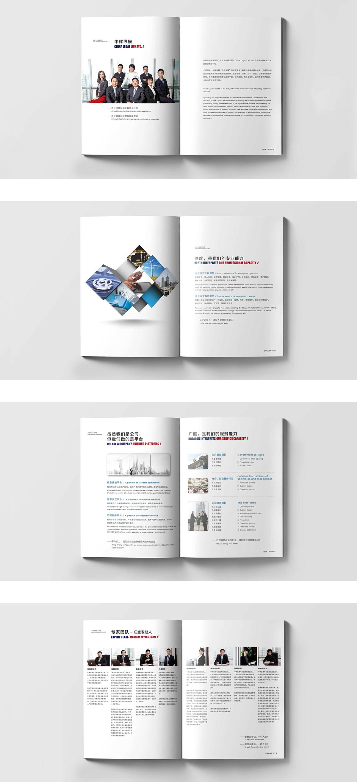 中律縱橫宣傳冊內(nèi)頁