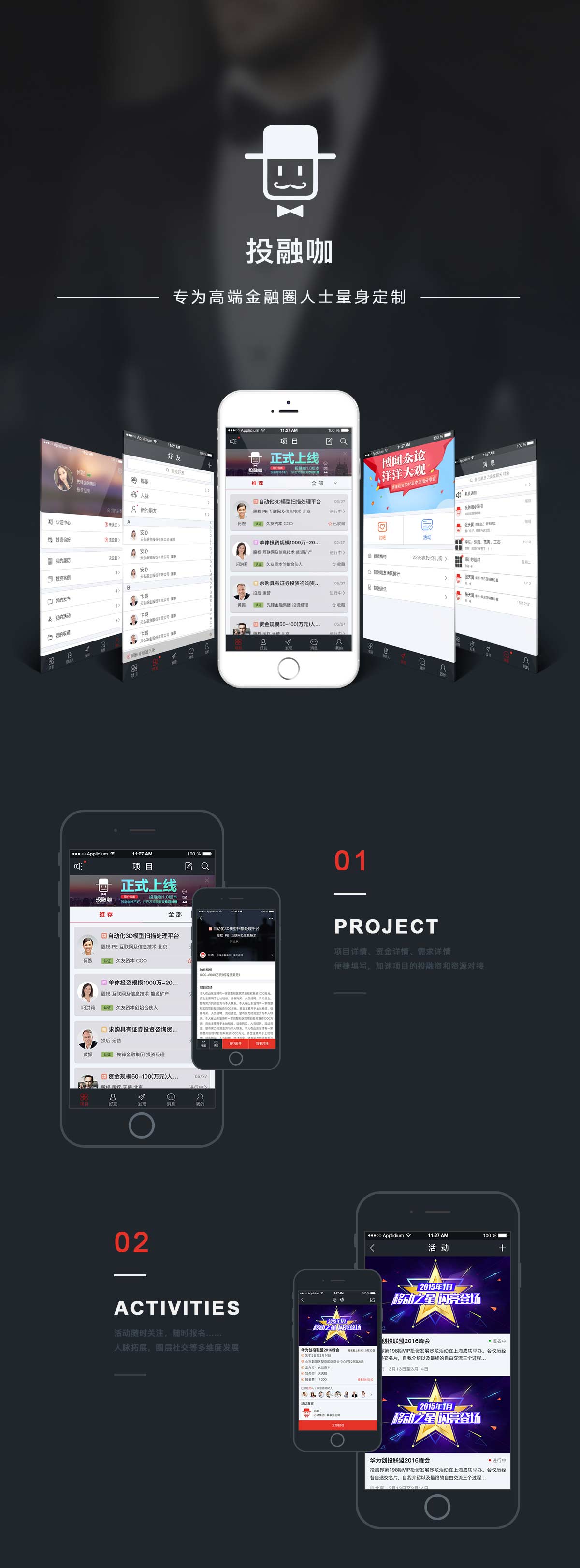 APP界面設(shè)計(jì)效果圖