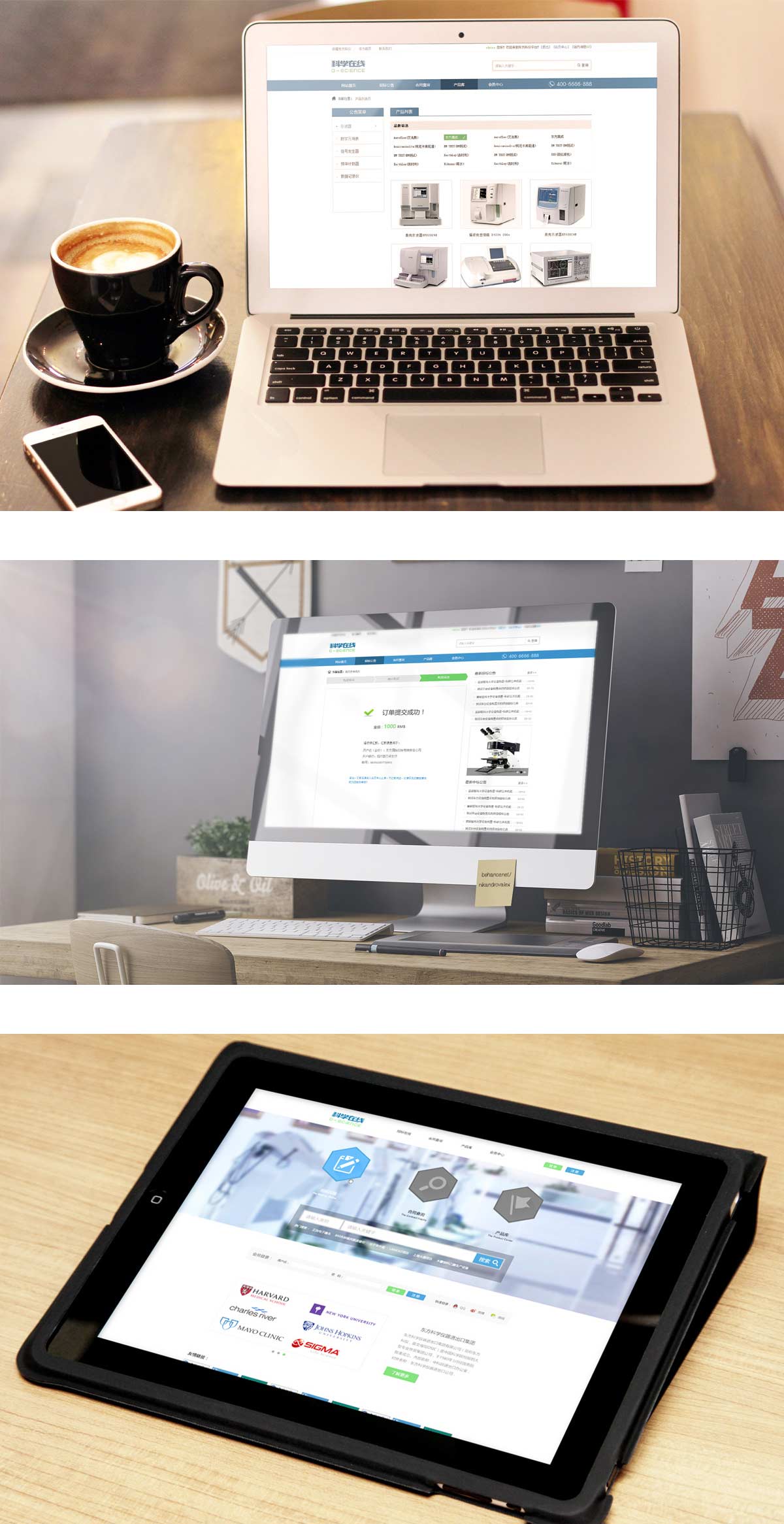 東方科儀網(wǎng)站設計效果圖