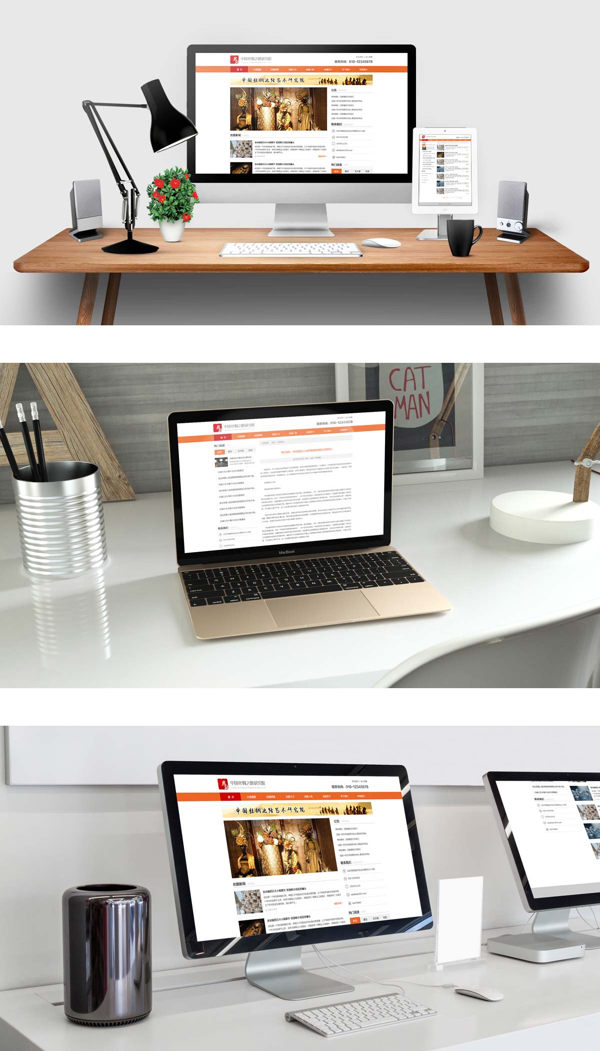 絲綢之路研究院網(wǎng)站效果圖