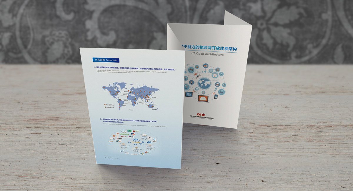 電子研究院折頁(yè)預(yù)覽