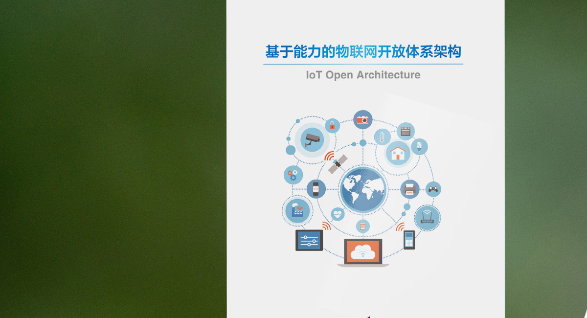 電子研究院折頁(yè)欣賞