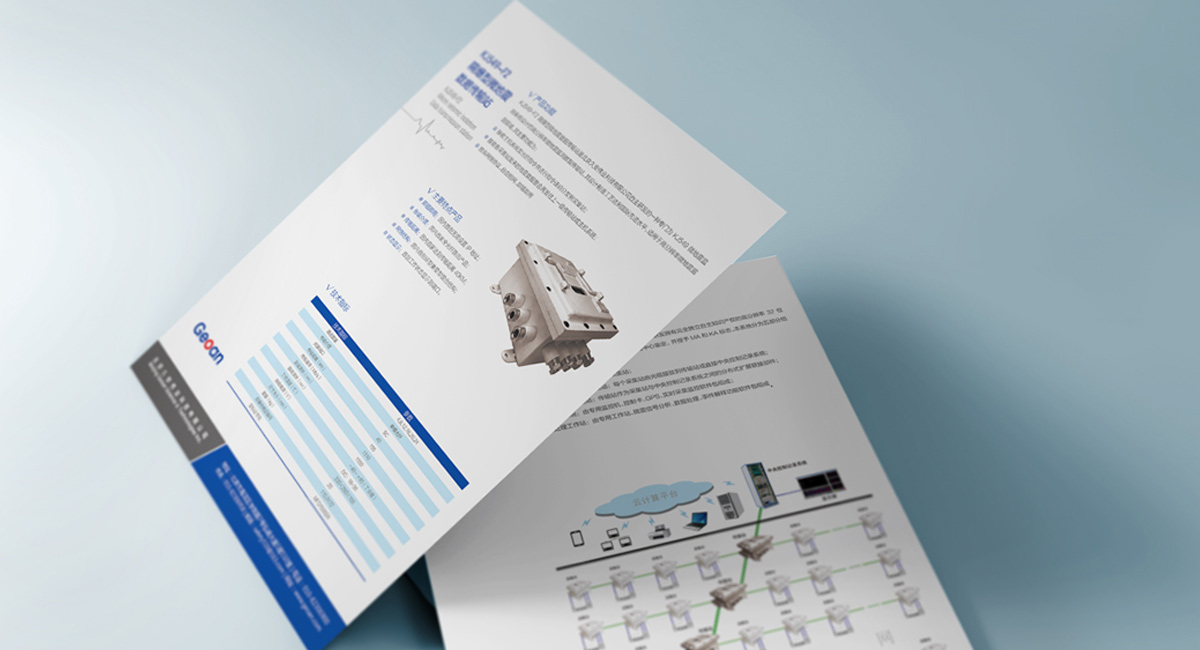 久安偉業(yè)折頁展示