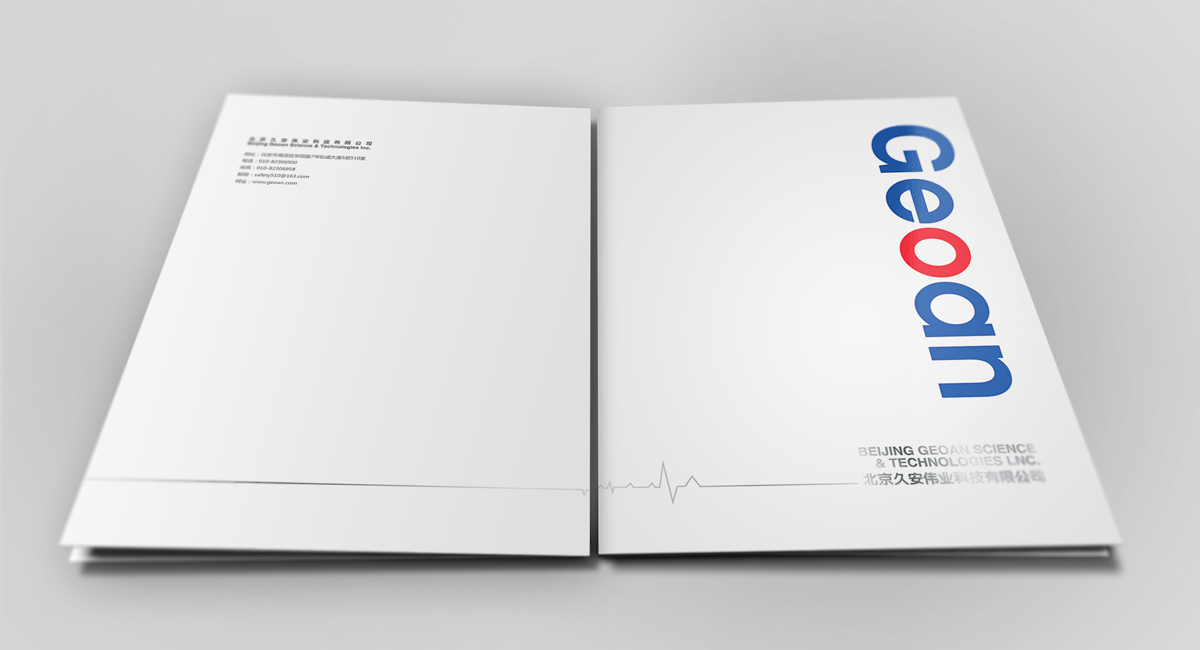 久安偉業(yè)折頁