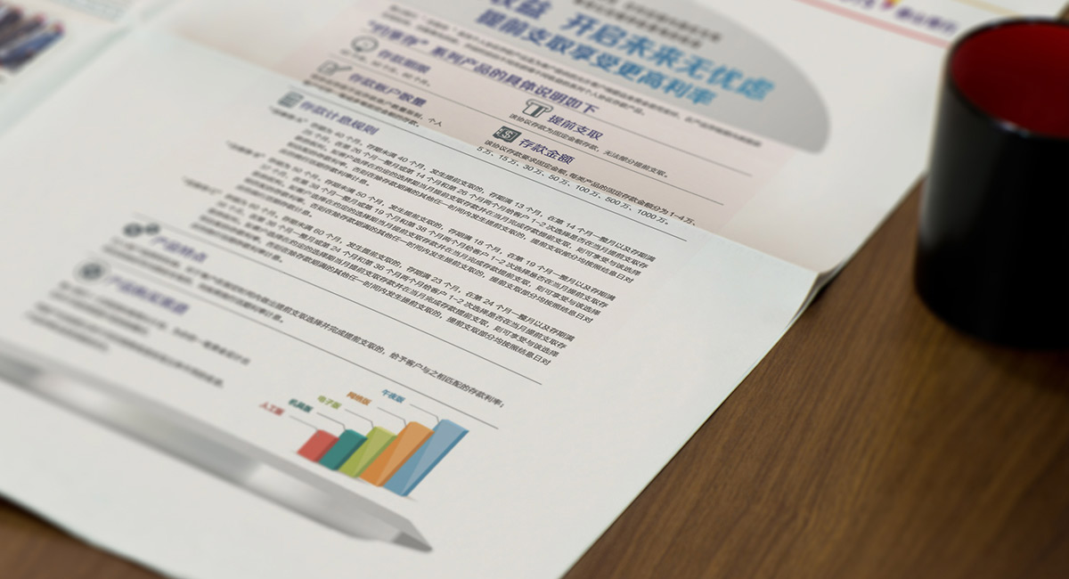 唐山銀行行報欣賞