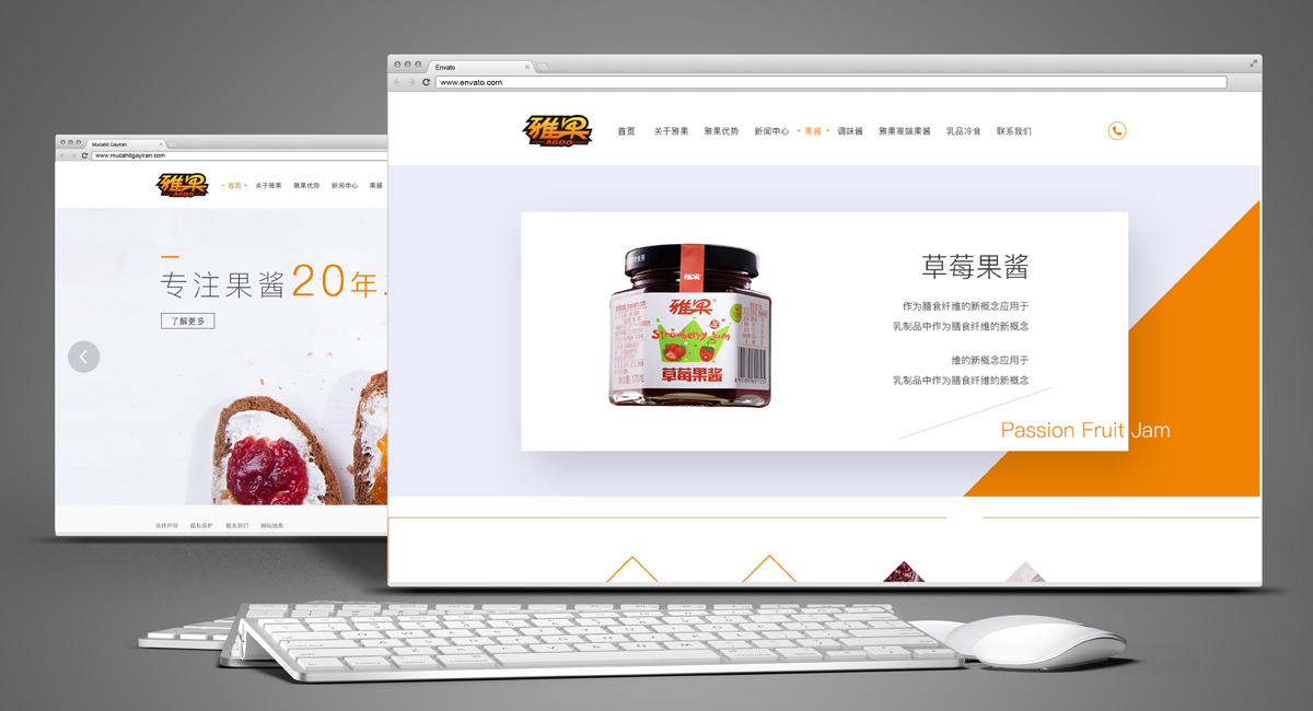 雅果食品網(wǎng)站設(shè)計預(yù)覽