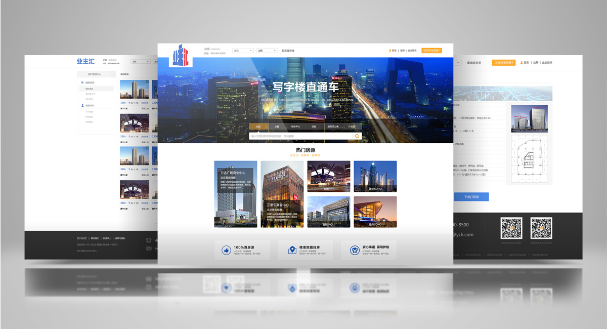 業(yè)主匯網(wǎng)站設(shè)計預(yù)覽