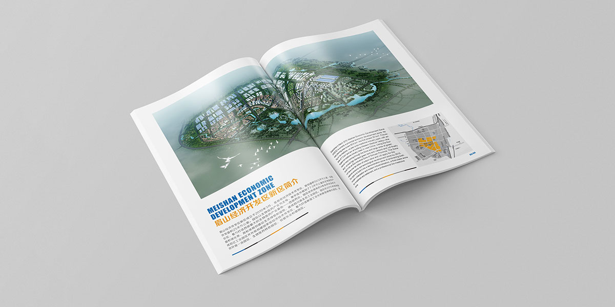 西部藥谷畫冊展示