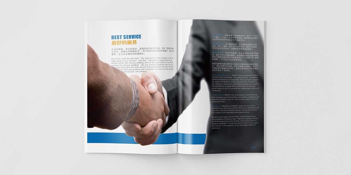 西部藥谷畫冊欣賞