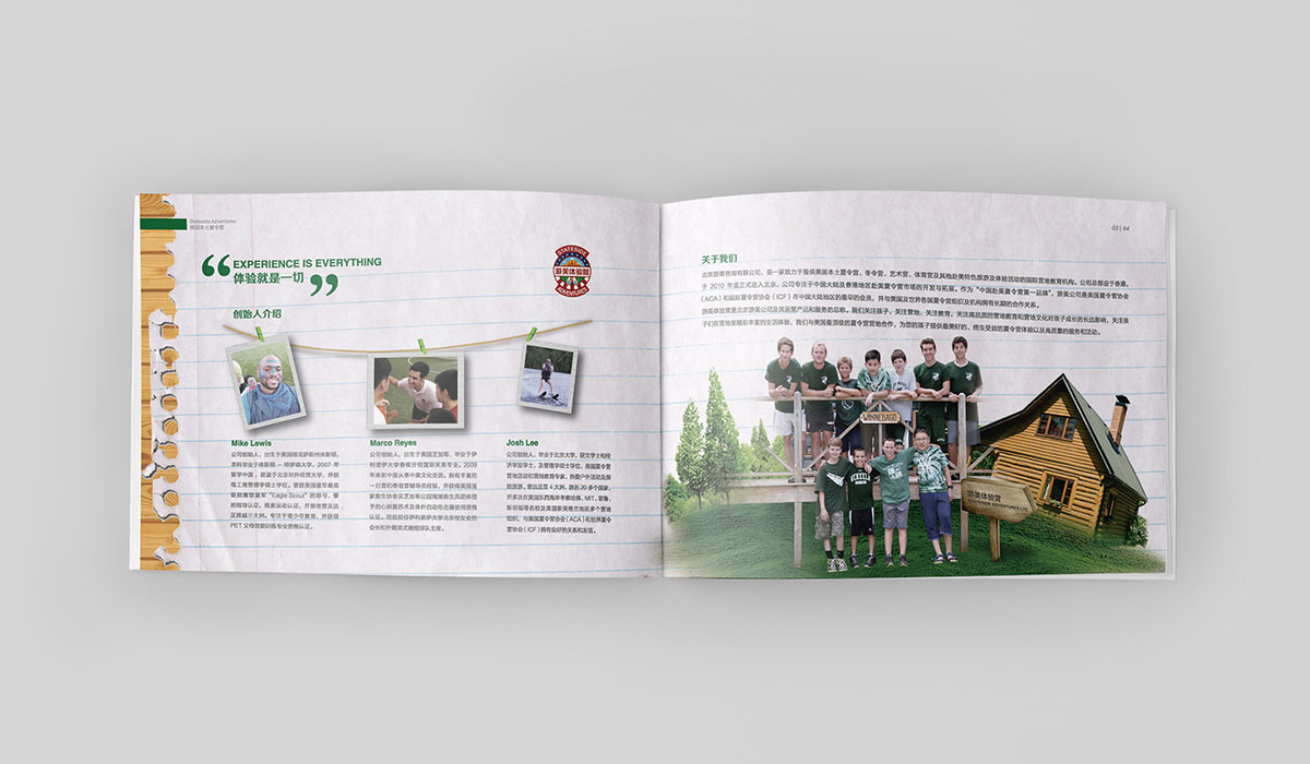 游美宣傳冊效果圖