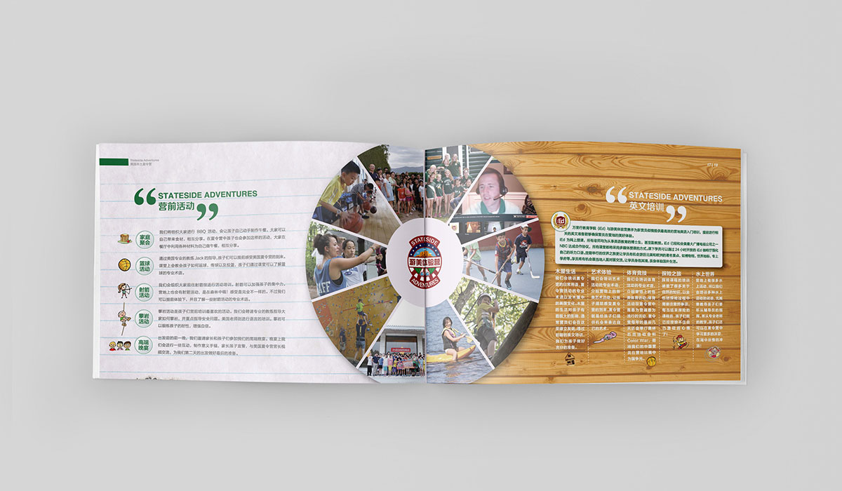 游美宣傳冊展示