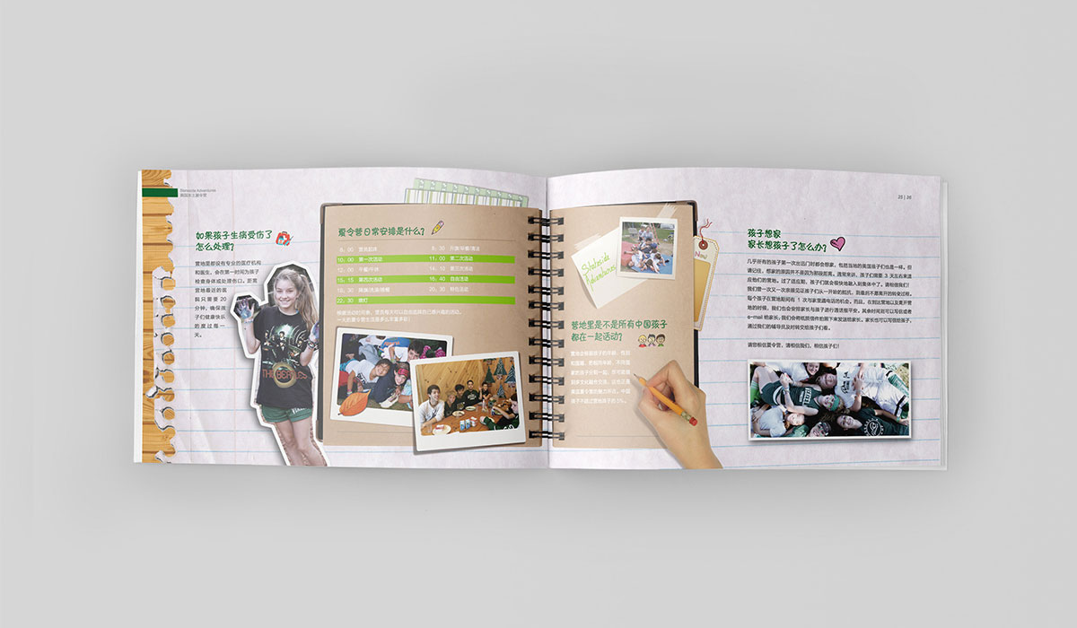 游美宣傳冊預(yù)覽