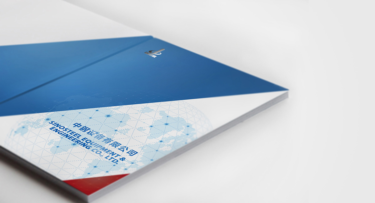 中鋼設(shè)備宣傳冊封面