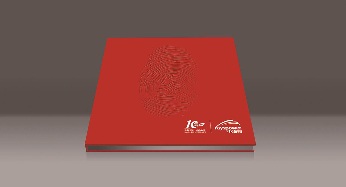 中海陽宣傳冊封面