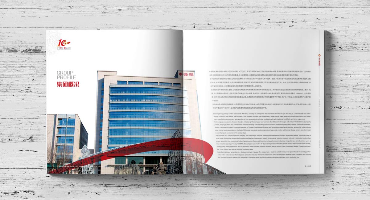 中海陽宣傳冊欣賞