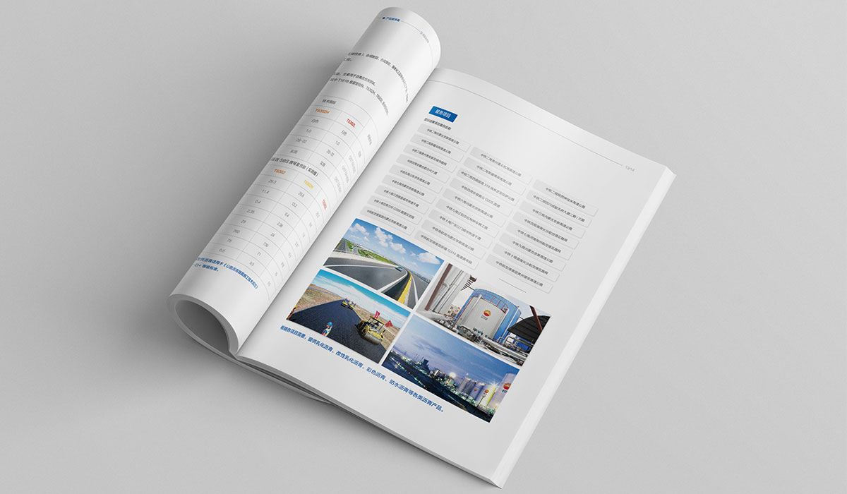 中石油宣傳冊(cè)內(nèi)頁