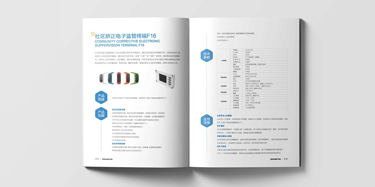 卓華信息宣傳冊展示