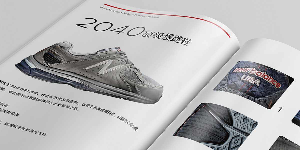 新百倫宣傳冊產(chǎn)品介紹