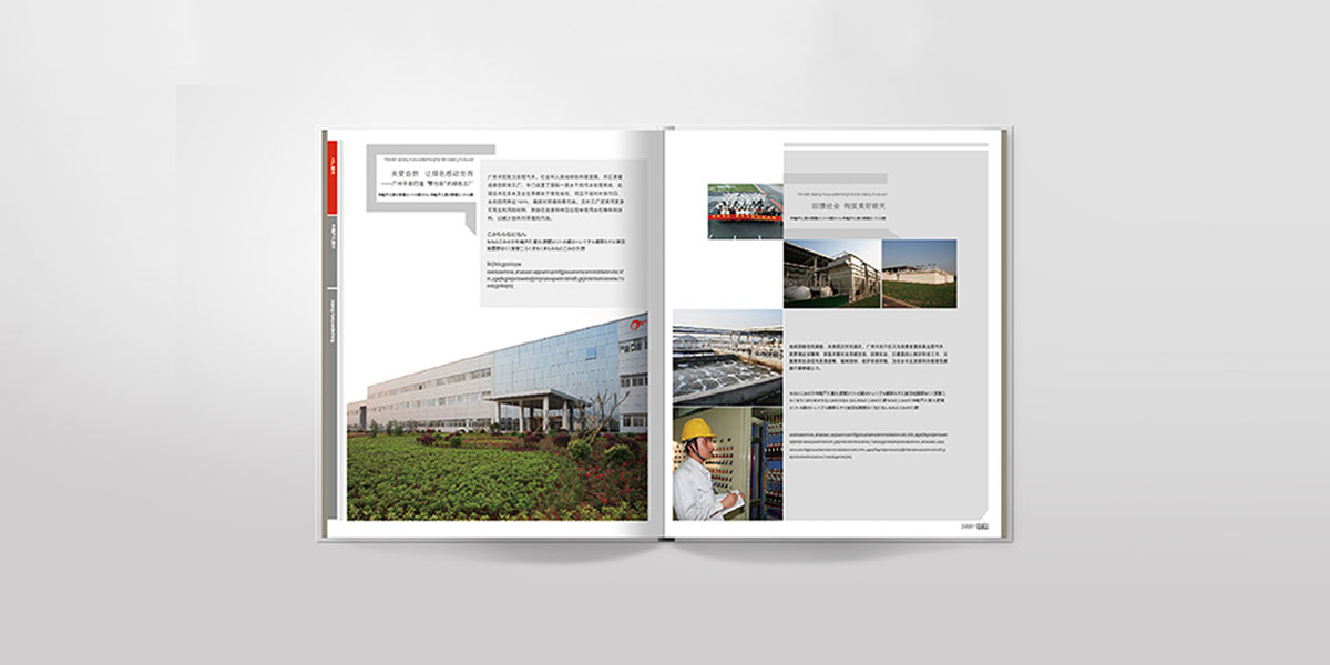 豐田畫冊預(yù)覽