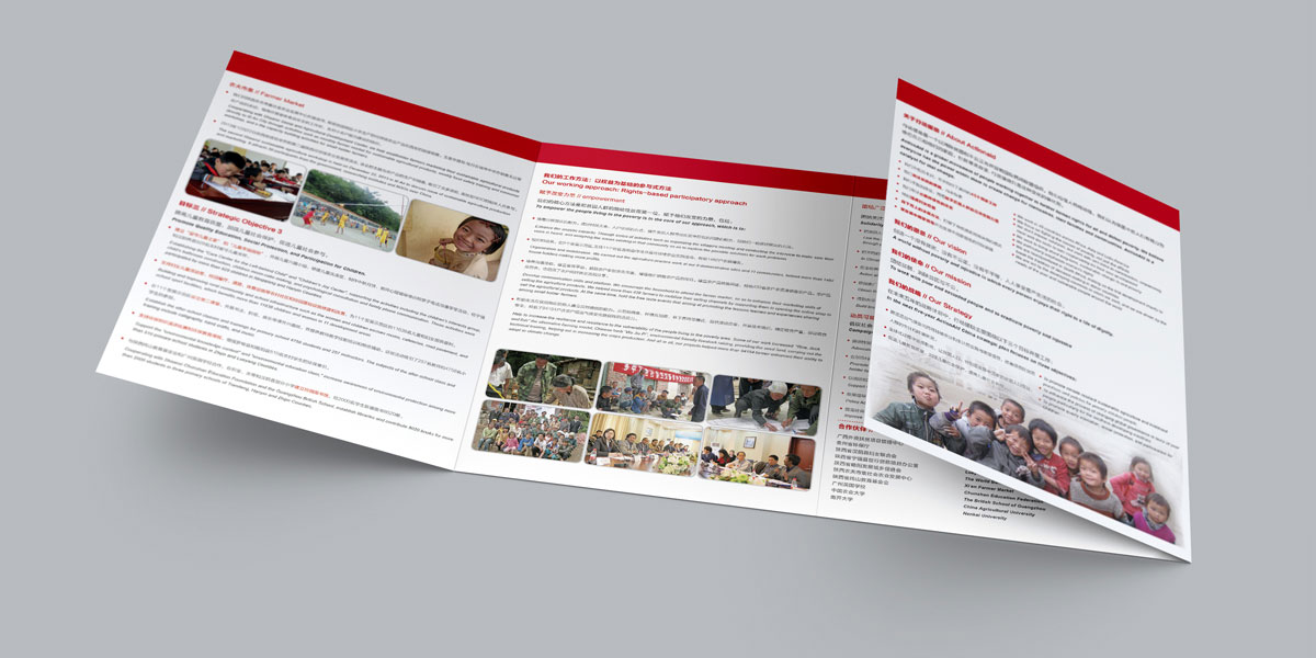 行動援助折頁效果圖