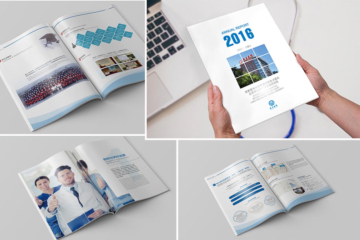 安貞醫(yī)院年報(bào)效果圖