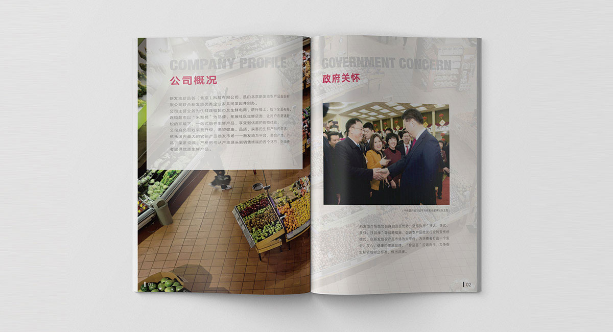 珍品薈宣傳冊展示