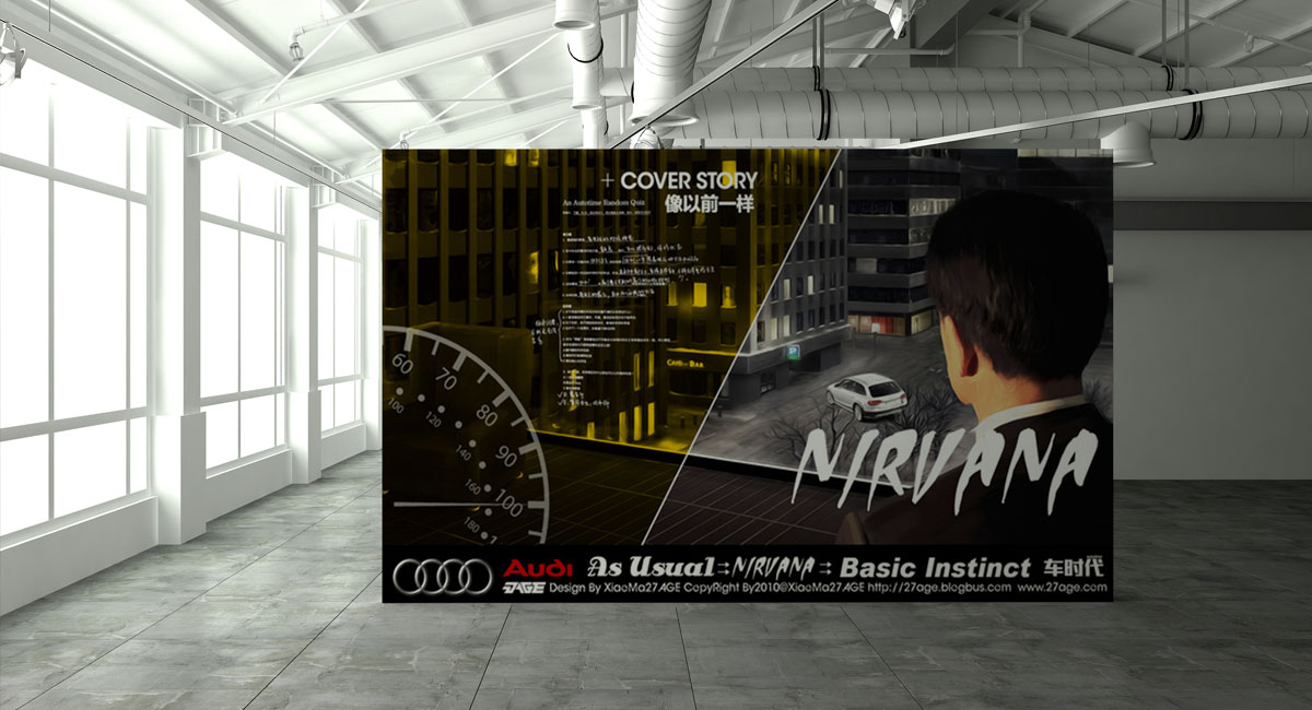 奧迪海報(bào)展示