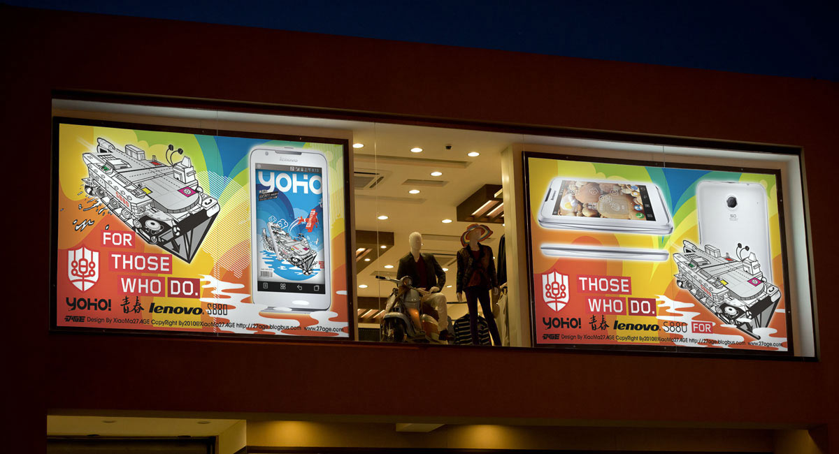 聯(lián)想海報(bào)設(shè)計(jì)