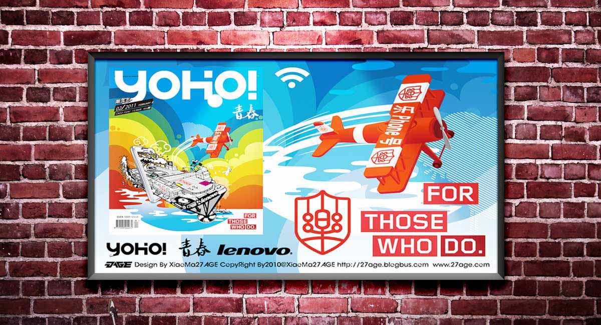聯(lián)想海報(bào)效果圖