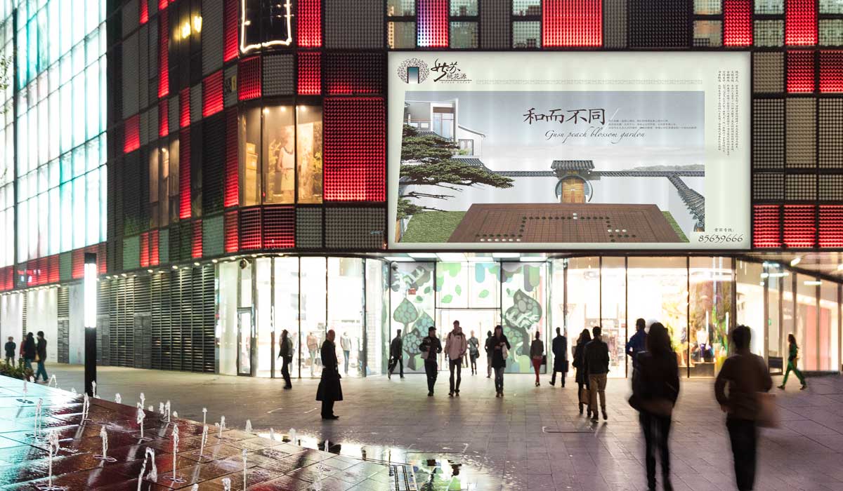 桃花源海報(bào)效果圖