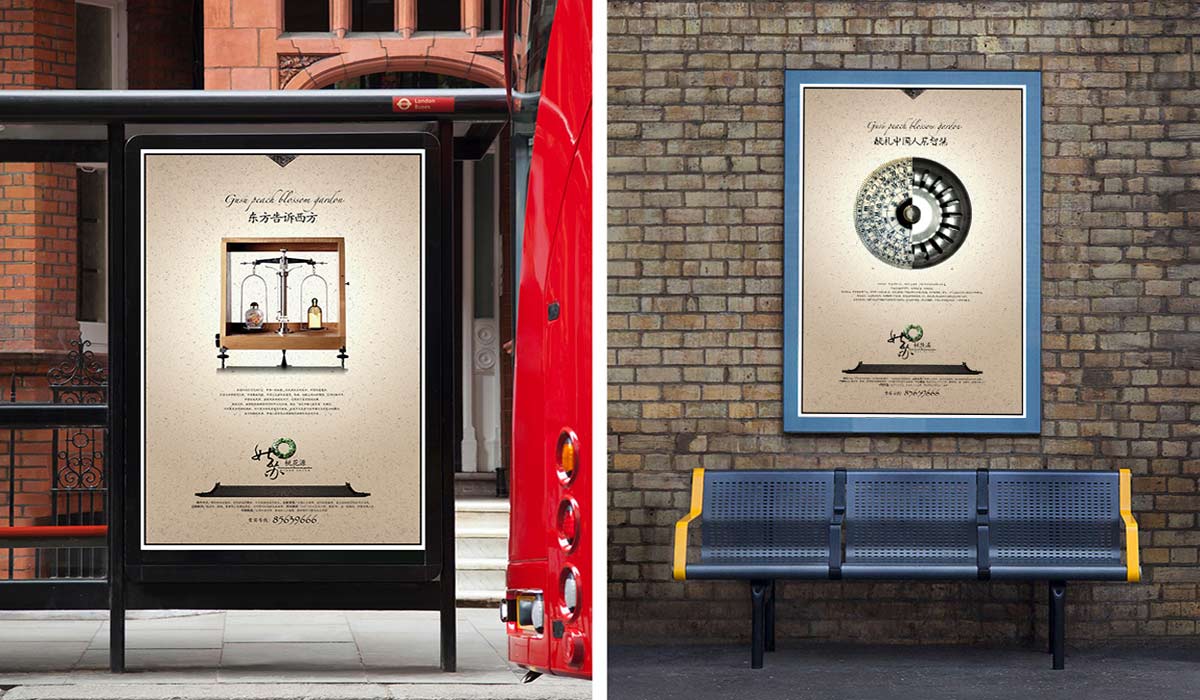 桃花源海報(bào)預(yù)覽