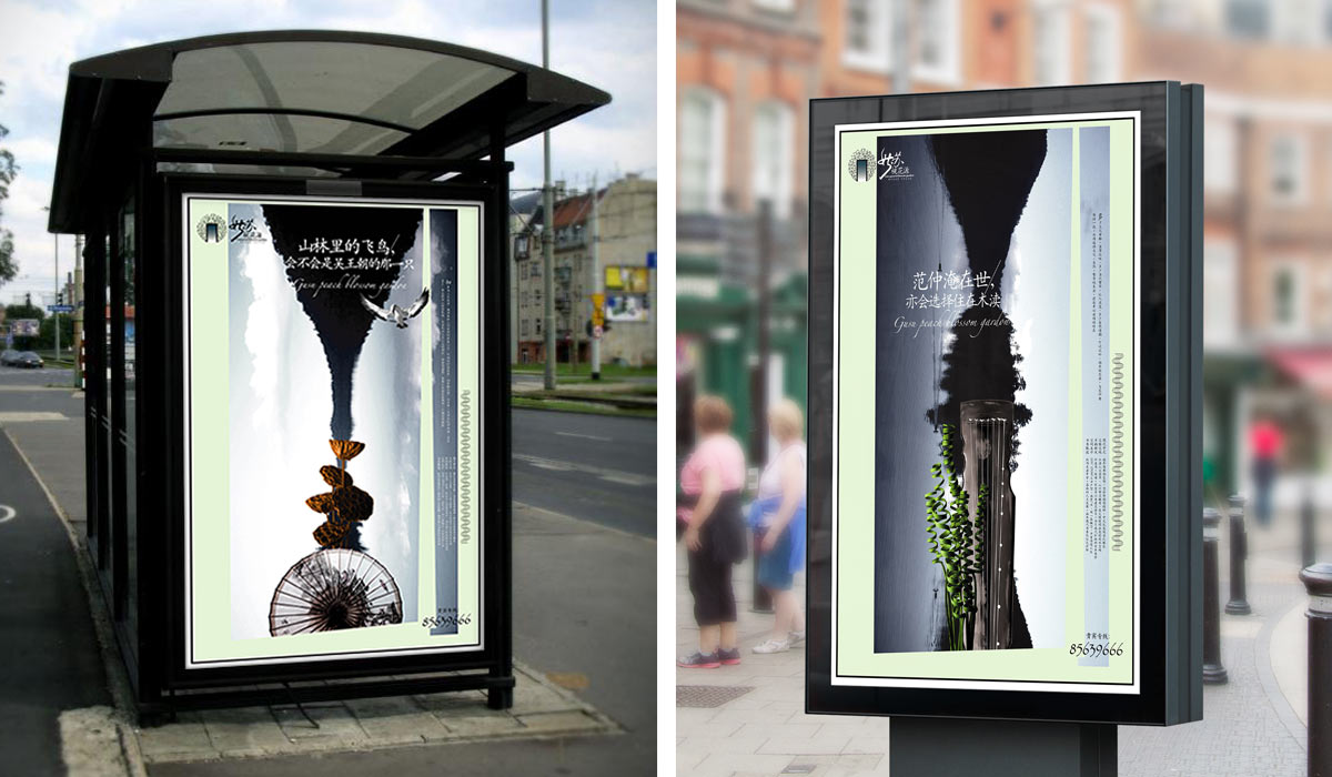 桃花源海報(bào)欣賞