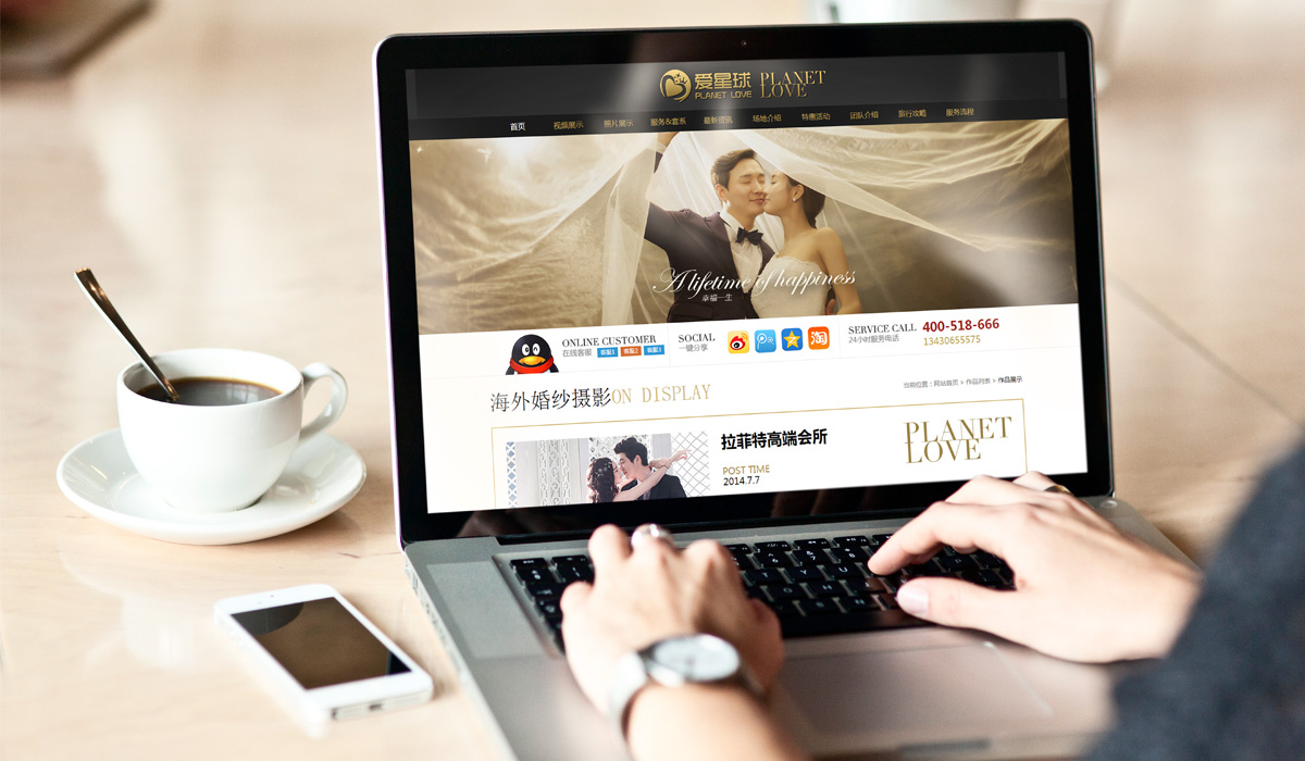 愛星球網站設計展示