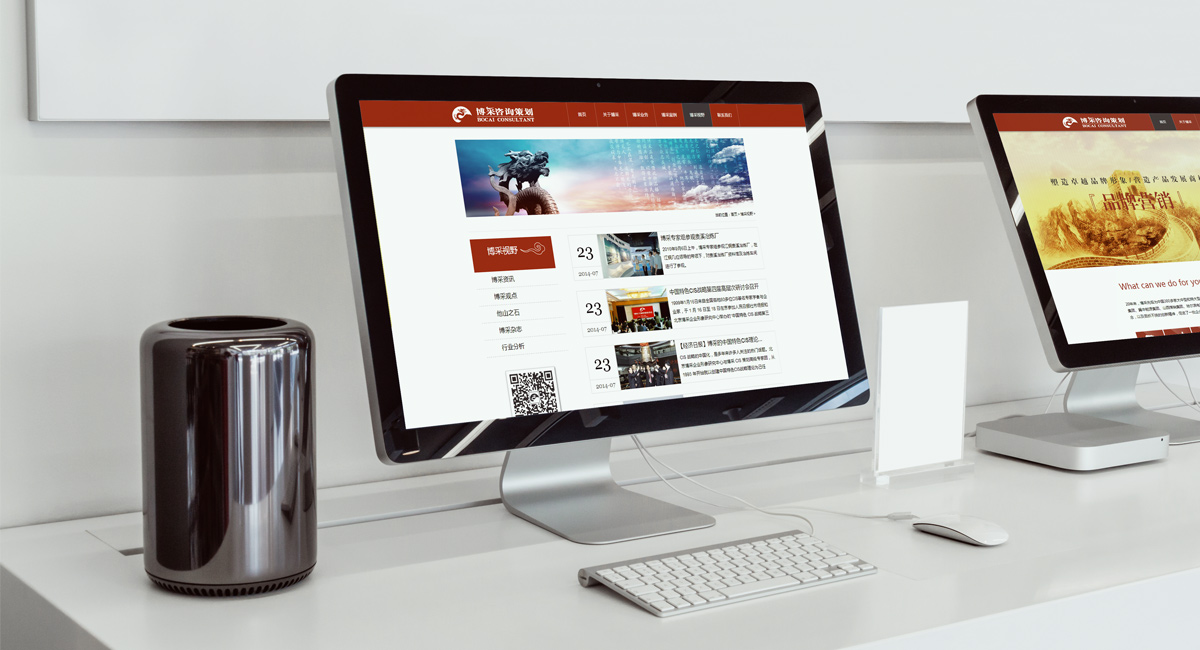 咨詢策劃網(wǎng)站設(shè)計效果圖