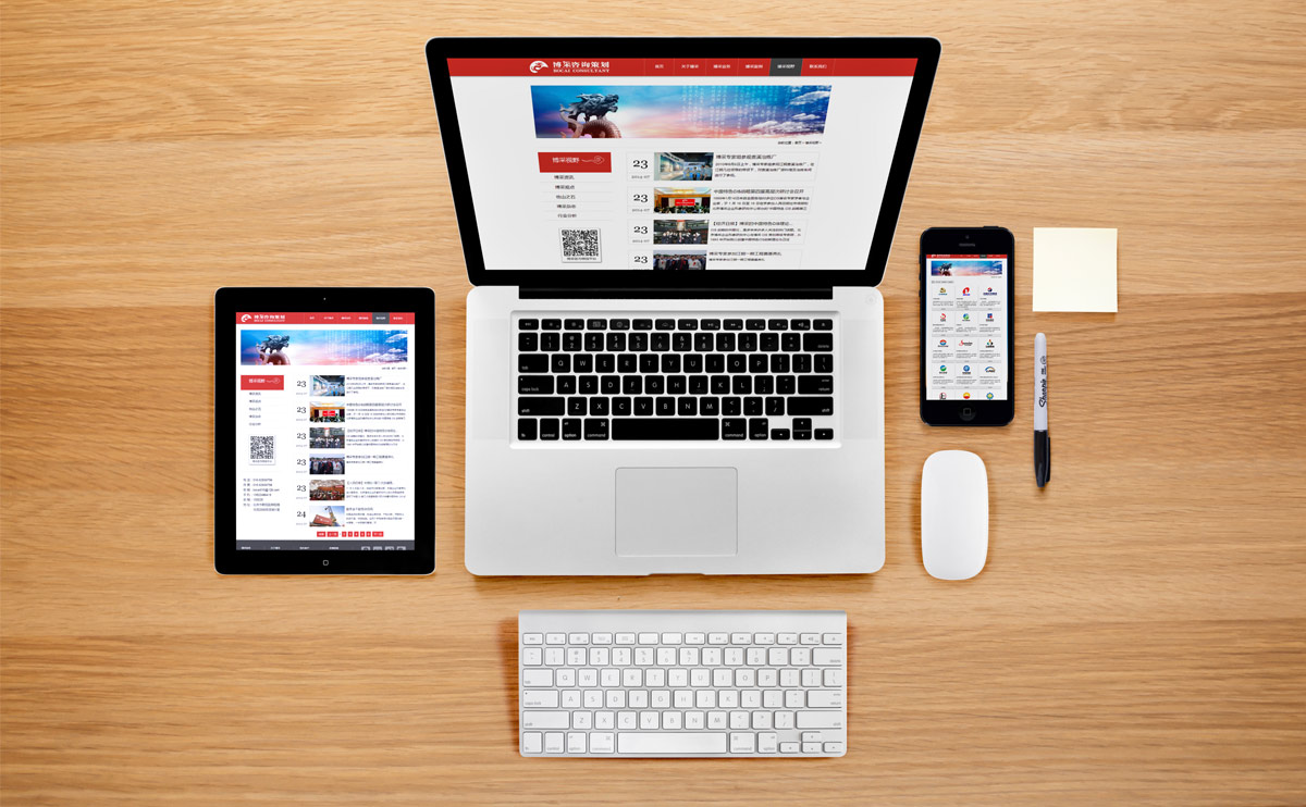 咨詢策劃網(wǎng)站設(shè)計預(yù)覽