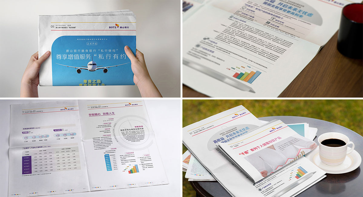 唐山銀行線下物料