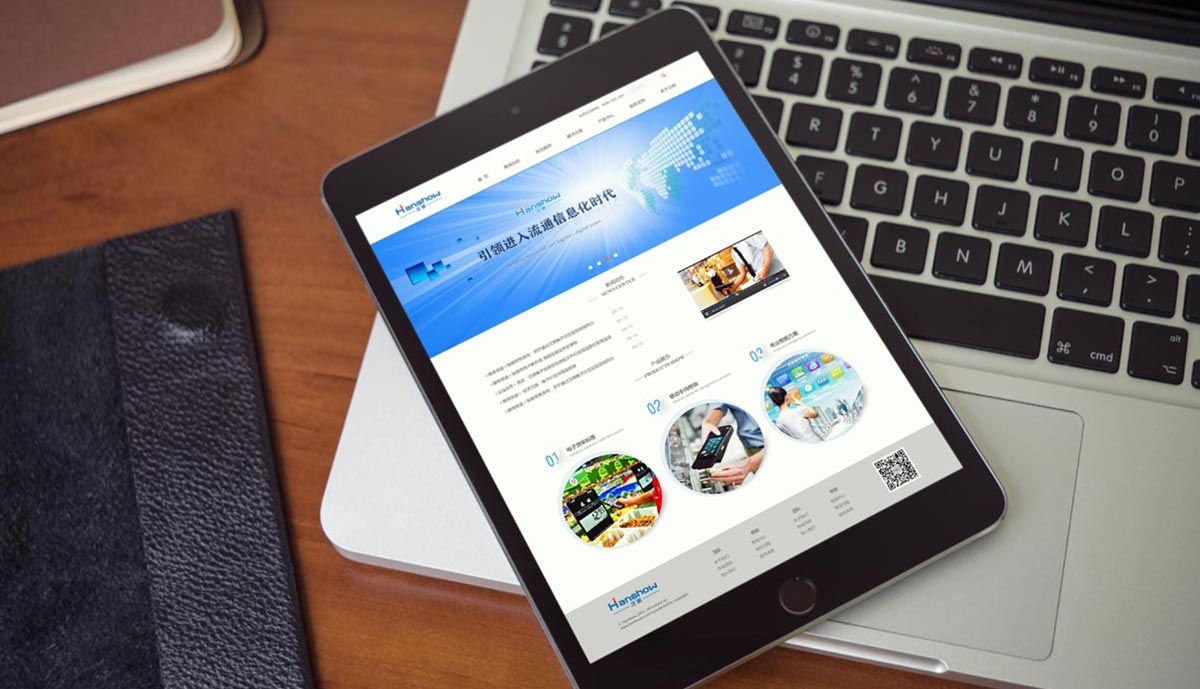 漢朔科技網(wǎng)站設(shè)計(jì)效果圖