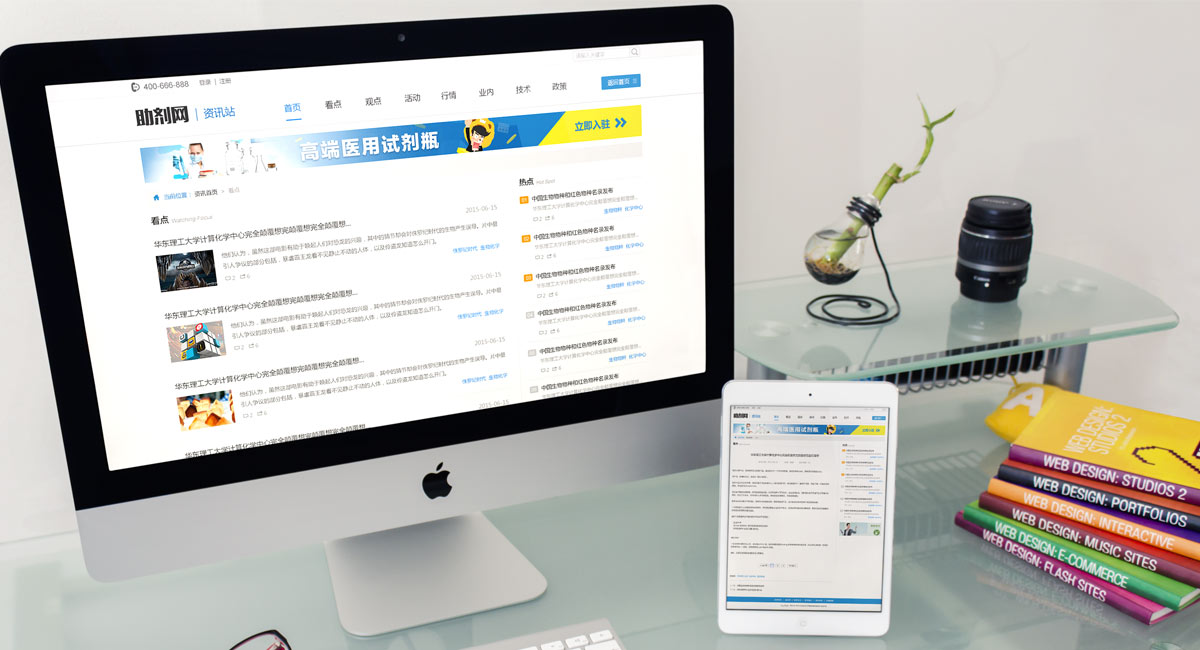 助劑網(wǎng)網(wǎng)站設(shè)計(jì)效果圖