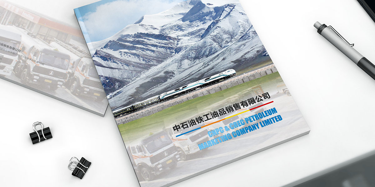 中石油宣傳冊(cè)封面