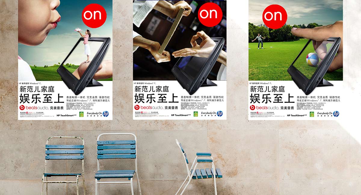 惠普海報(bào)展示